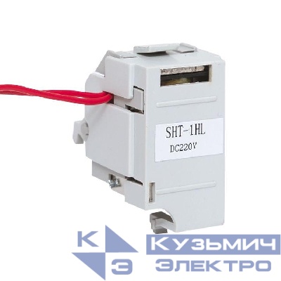 Расцепитель независимый SHT для ETU AC230V слева AV POWER-1 AVERES EKF mccb-1L-SHT-ETU-ac230-av