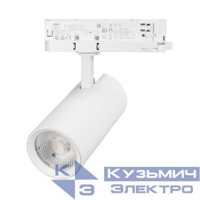 Светильник светодиодный LGD-GERA-4TR-R74-20W Warm3000 WH 55deg 230В IP20 20Вт 3000К метал. Arlight 055168