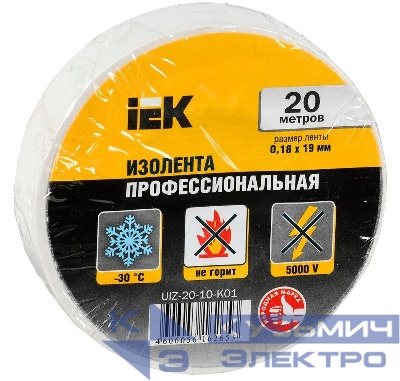 Изолента ПВХ 0.18х19мм бел. (рул.20м) IEK UIZ-20-10-K01