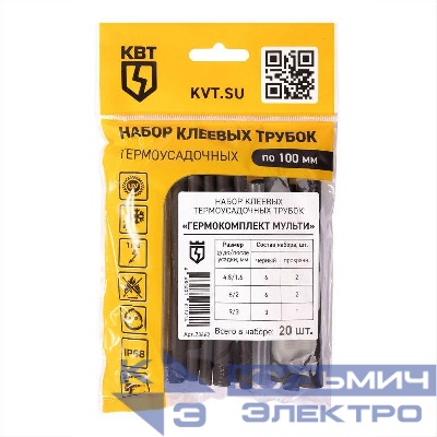 Набор трубок термоусадочных "Гермокомплект Мульти" КВТ 73662