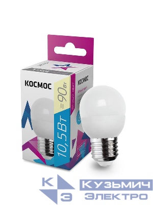 Лампа светодиодная 10.5Вт шар 3000К тепл. бел. E27 220В КОСМОС LkeLED10.5wGL45E2730
