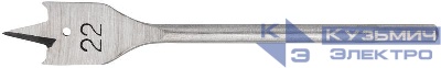 Сверло по дереву перовое 22х152мм КУРС 36087