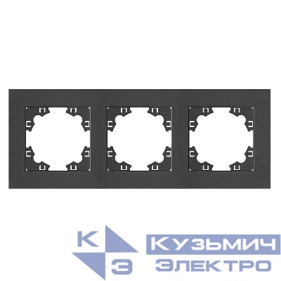 Рамка 3-м Афина универс. графит Universal A0045-Gr