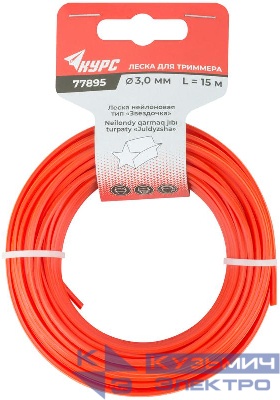 Леска для садовых триммеров "Звездочка" 3.0ммх15м КУРС 77895