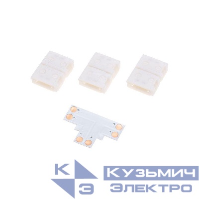 Коннектор T-образный для светодиодной ленты SMD 8мм Rexant 148-119