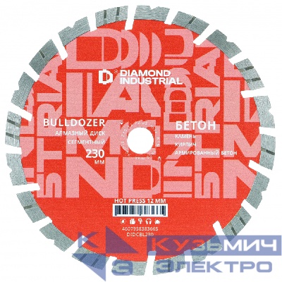 Diamond Industrial Диск алмазный сегментный по армированному бетону, кирпичу, камню 230x12x22,23 мм Bulldozer Hot Press 12 мм DIDCBL230 Diamond Industrial