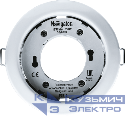 Светильник точечный 71 277 NGX-R1-001-GX53 IP20 бел. Navigator 71277