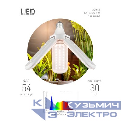 Лампа светодиодная GREEN LINE ФИТО-30W-PFR-E27-GR 30Вт E27 для растений 3-х лепестковая полного спектра Эра Б0064518
