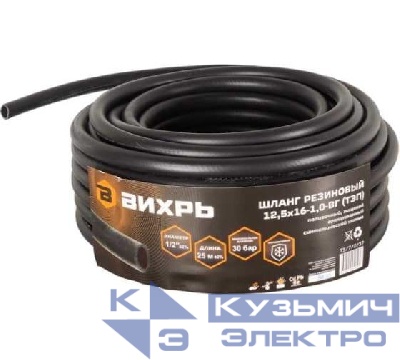 Шланг резиновый армир. 12.5х16-1.0-ВГ бухта 25м черн. ТЭП Вихрь 73/7/2/37