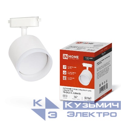 Светильник трековый TOP-LINE TR-GX53-TL 55RW-ER GX53 с подсветкой под лампу бел. IN HOME 4690612045368