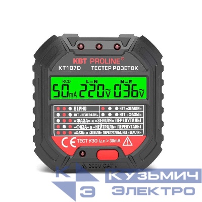Тестер розеток и УЗО КТ 107D PROLINE КВТ 86321