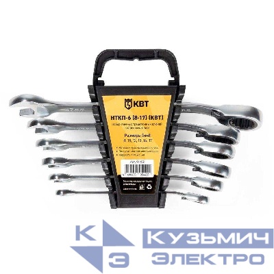 Набор гаечных комбинированных трещоточных ключей с переключателем реверса НТКП-6 (8-17) KBT-PROFESSIONAL КВТ 91952