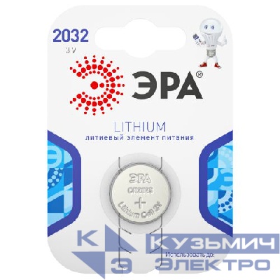 Элемент питания литиевый CR2032-1BL (блист. 1шт) ЭРА C0038448