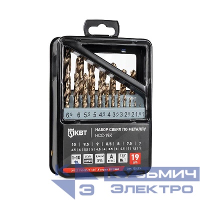 Набор сверл по металлу НСС-19К ПРОФИ КВТ 106205
