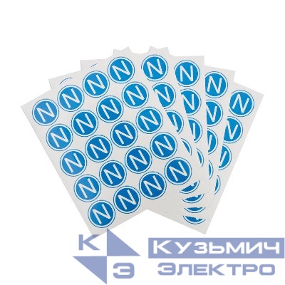 Наклейка знак электробезопасности "N" d20мм Rexant 56-0059