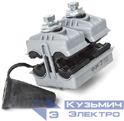 Зажим ответвительный герметичный RP 240 (70-240/70-240кв.мм) НИЛЕД 13402232