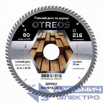 Diamond Industrial Диск пильный по дереву 216х30 мм Z=80 АТВ OTRD216Z80 OTREOS