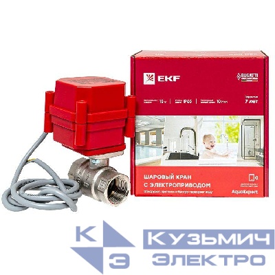 Кран шаровой 3/4 дюйма 220В с электроприводом AquaExpert EKF AquaExpert-valve-3/4
