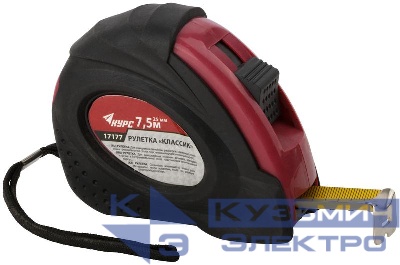 Рулетка Классик 7.5мх25мм прорезиненный корпус КУРС 17177