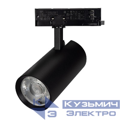 Светильник светодиодный LGD-GERA-4TR-R90-30W Day4000 BK 24deg 230В IP20 30Вт 4000К метал. Arlight 055128