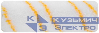 Ролик сменный полиакриловый с желт. полосой "миди" диам. 30/54мм ворс 12мм 150мм бел. FIT 02624