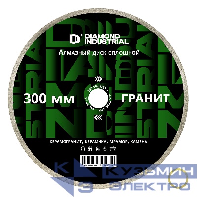 Diamond Industrial Алмазный диск по граниту 300 мм Diamond Industrial