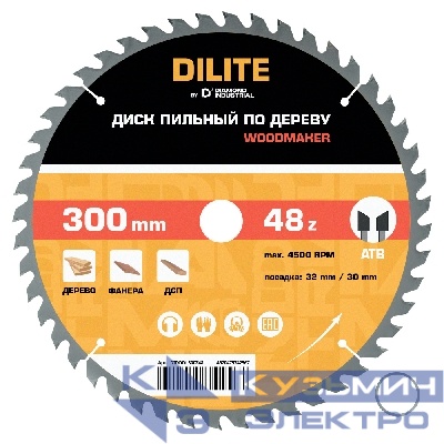 Diamond Industrial Диск пильный по дереву 300х32/30 мм Z=48 ATB Woodmaker DILITE by Diamond Industrial