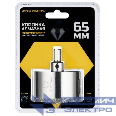 Diamond Industrial Алмазная коронка по керамограниту, плитке, кафелю 65 мм с центром Diamond Industrial