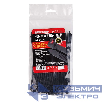 Хомут кабельный 3.6х150 тройной замок нейл. черн. (уп.100шт) Rexant 67-0151-4