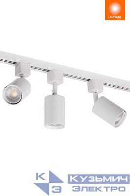 Комплект трековой системы TRACK BUNDLE 840 BK 15Вт 3хGU10 4000К IP20 1500лм черн. OSRAM 4607194230839