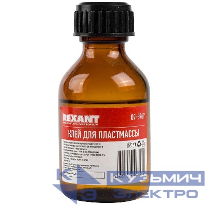 Клей для пластмассы Дихлорэтан (ДХЭ) 30мл REXANT 09-3967