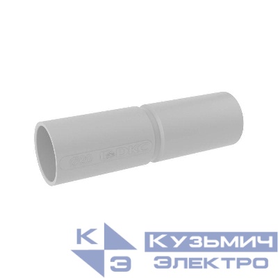 Муфта соединительная труба-труба с огран. для жестких труб d20 IP40 (уп.2шт) DKC 54920R2