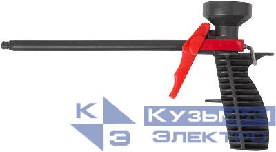 Пистолет для монтажной пены пластик. корпус пластик. трубка КУРС 14257