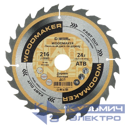 Diamond Industrial Диск пильный по дереву Diamond Industrial WoodMaker 216х30 мм, Z=24 АТВ