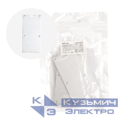 Заглушка LD363 для профиля CAB266 без отверст. (уп.4шт) FERON 48238