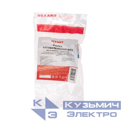 Кнопка антивандальная d22 250В без фикс. (5с) OFF-(ON)/ON-(OFF) подсветка зел. Rexant 36-3533
