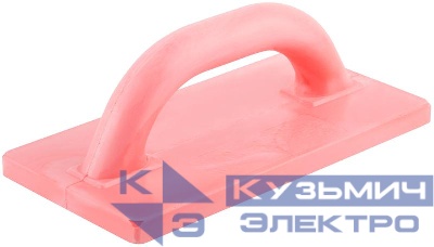 Терка облегченная 120х240мм полиуретан. красн. КУРС 05443