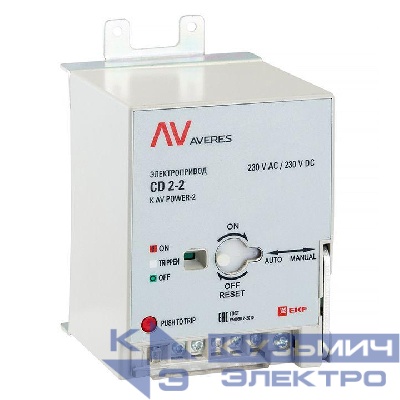 Электропривод CD2 AV POWER-2 AVERES EKF mccb-2-CD2-av