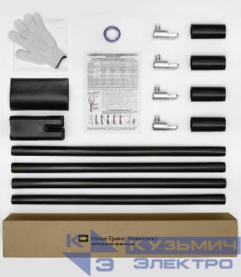 Муфта кабельная концевая внутр. уст. 1кВ 1ПКВТпН-4х(150-240) с болтов. наконечн. Нева-Транс Комплект 22020040