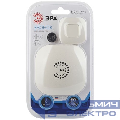 Звонок беспроводной BIONIC Ivory ЭРА Б0018090