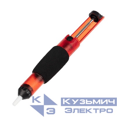 Оловоотсос для припоя пластик прозр./красн. Rexant 12-0204