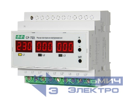 Реле контроля напряжения CP-723 (трехфазное; два режима работы - три однофазных реле или трехфазное реле напряжения; монтаж на DIN-рейке; 100…450 AC 3NO 3х63А) F&F EA04.009.015