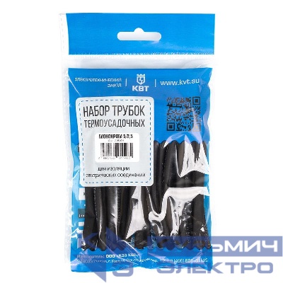 Набор трубок термоусадочных "Монохром 5/2.5" КВТ 73648