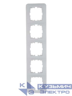 Рамка 5-м Karina Life горизонт. бел. LEZARD 708-0200-150