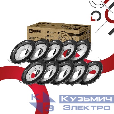 Светильник GX53R-standard RBC-10PACK встраив. под GX53 черн. хром (уп.10шт) IN HOME 4690612044217