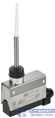 Микропереключатель концевой МП-7166 IP40 пружинный стержень с диэлектриком IEK KKV12-7166-1-64