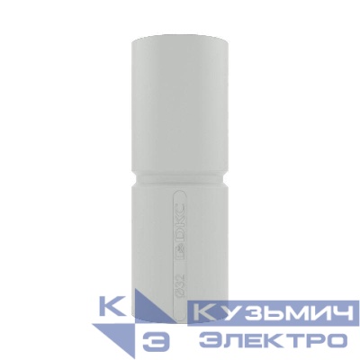 Муфта соединительная труба-труба с огран. для жестких труб d32 IP40 (розн. уп.2шт) DKC 54932R