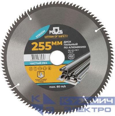Диск пильный для циркулярных пил по алюм. 255х32х100T + кольцо 32/30мм MOS 37800М