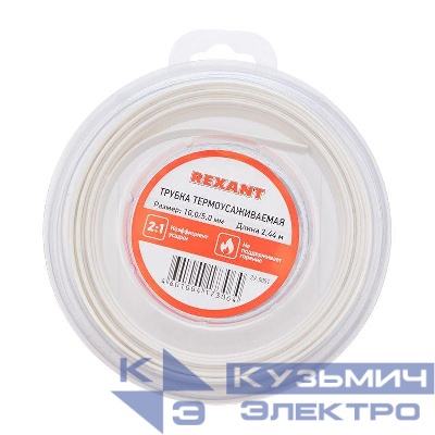 Трубка термоусадочная ТУТ нг 10.0/5.0 бел. ролик 2.44м Rexant 29-0051