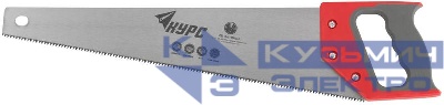 Ножовка по дереву 450мм средний каленый зуб 7 ТPI 2D заточка пластик. прорезиненная ручка КУРС 40317